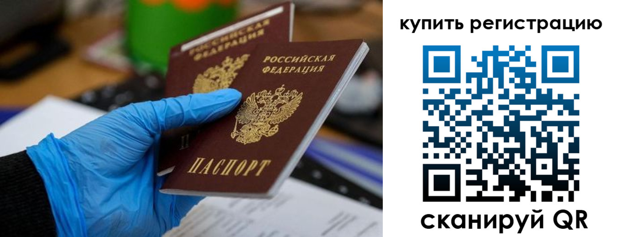 временная регистрация собственник в Петропавловске-Камчатском