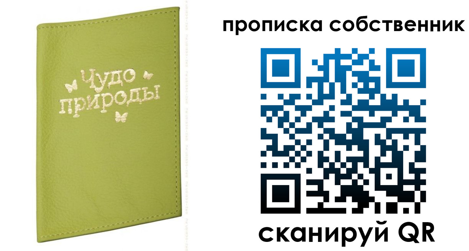 прописка иностранных граждан в Петропавловске-Камчатском
