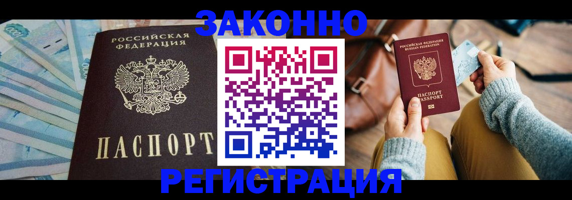 пропишу в квартире в Петропавловске-Камчатском