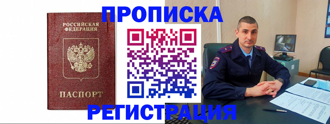 временная регистрация 2025 в Петропавловске-Камчатском