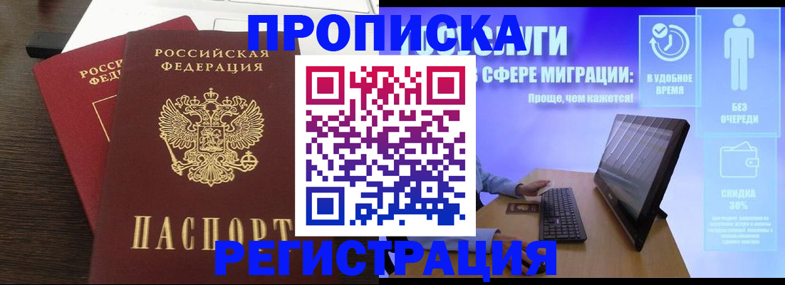 прописка для военкомата в Петропавловске-Камчатском