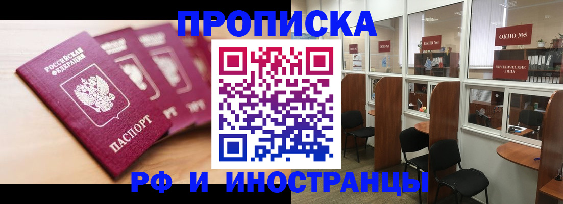 пропишу в квартире в Петропавловске-Камчатском