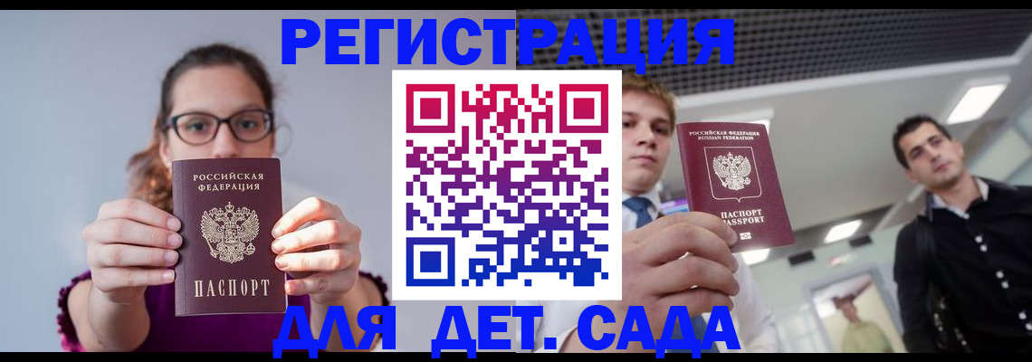 прописка штамп в Петропавловске-Камчатском