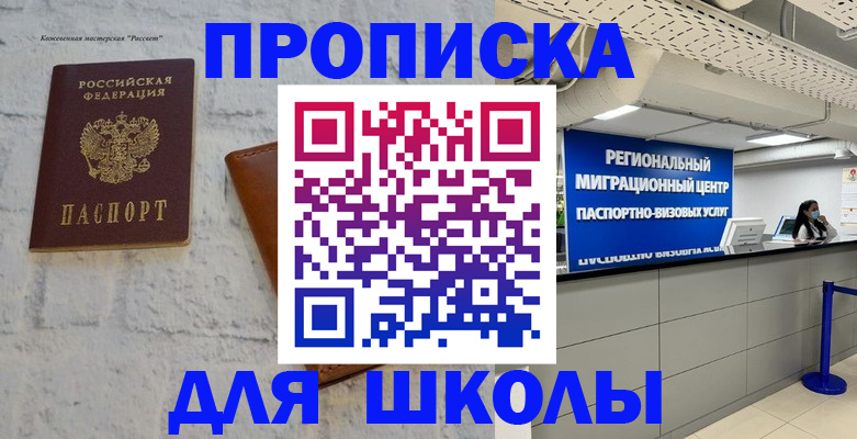 временная регистрация для всех в Петропавловске-Камчатском