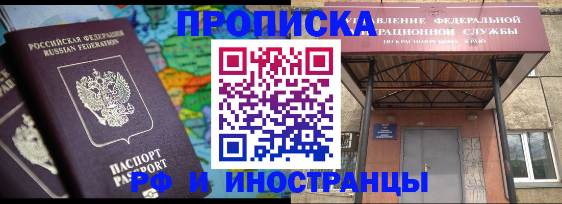 временная регистрация недорого в Петропавловске-Камчатском