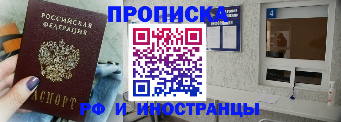 временная регистрация для всех в Петропавловске-Камчатском