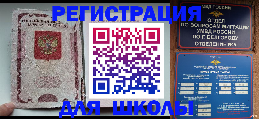 прописка штамп в Петропавловске-Камчатском